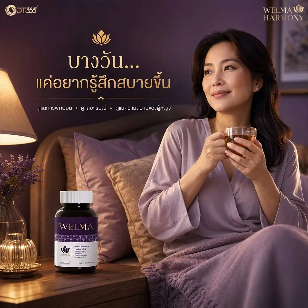 ครีมบำรุงผิว