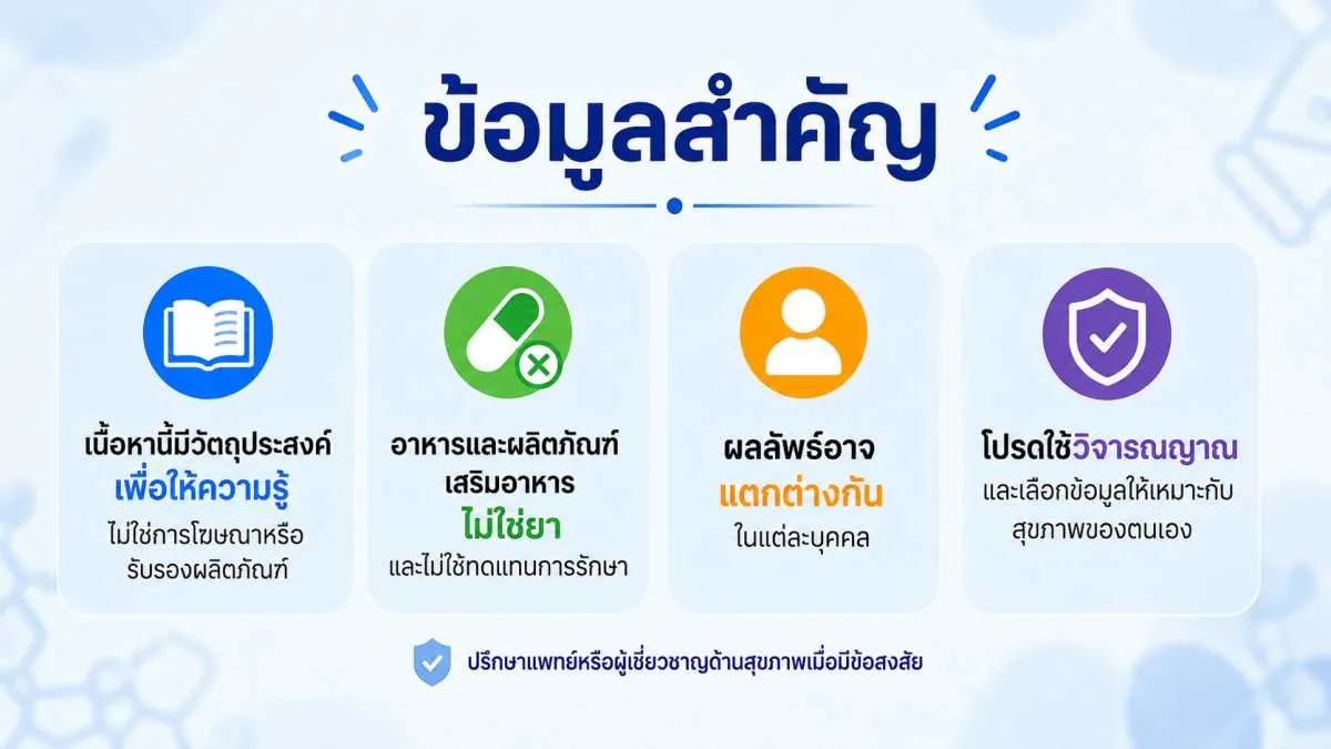 ข้อมูลผลิตภัณฑ์